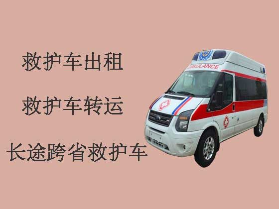 惠州跨省救护车-120救护车出租